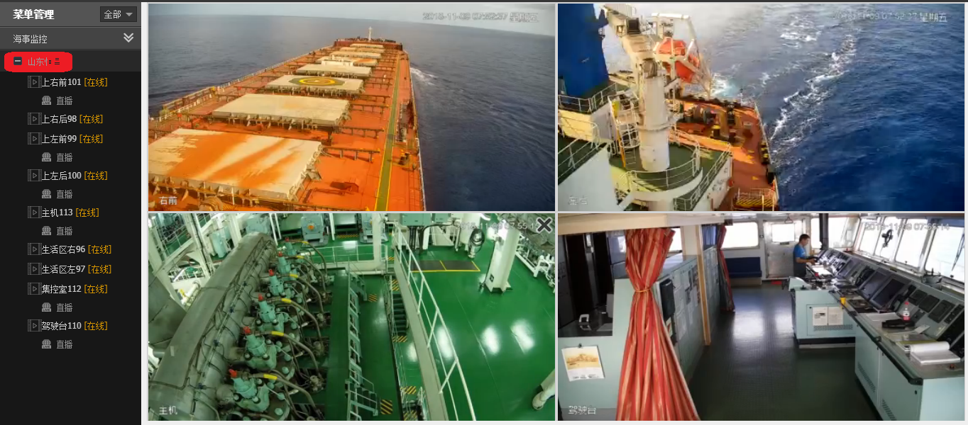 海事衛(wèi)星遠(yuǎn)洋船舶視頻監(jiān)控系統(tǒng) 海事衛(wèi)星遠(yuǎn)洋船舶視頻監(jiān)控系統(tǒng)