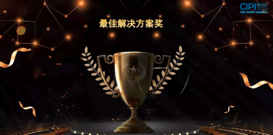 中國IT互聯(lián)網(wǎng)產(chǎn)品創(chuàng)新大會(huì) 中國IT互聯(lián)網(wǎng)產(chǎn)品創(chuàng)新大會(huì)