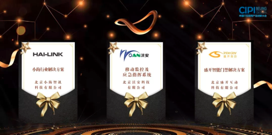 中國IT互聯(lián)網(wǎng)產(chǎn)品創(chuàng)新大會(huì)