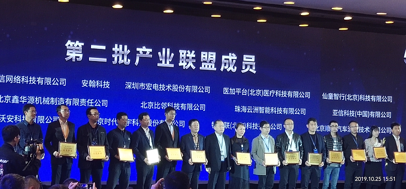 5G產(chǎn)業(yè)聯(lián)盟 北京移動(dòng)