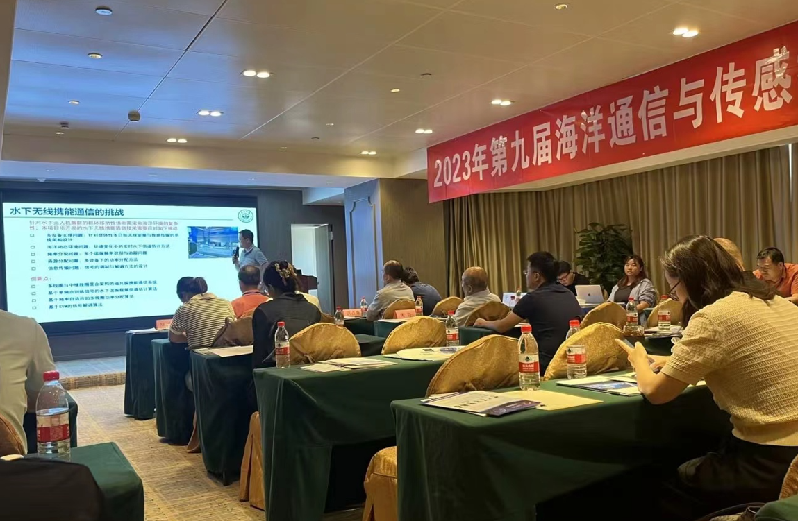 沃安科技參加2023年第九屆海洋通信與傳感技術(shù)創(chuàng)新大會，展示領(lǐng)先產(chǎn)品和創(chuàng)新應(yīng)用