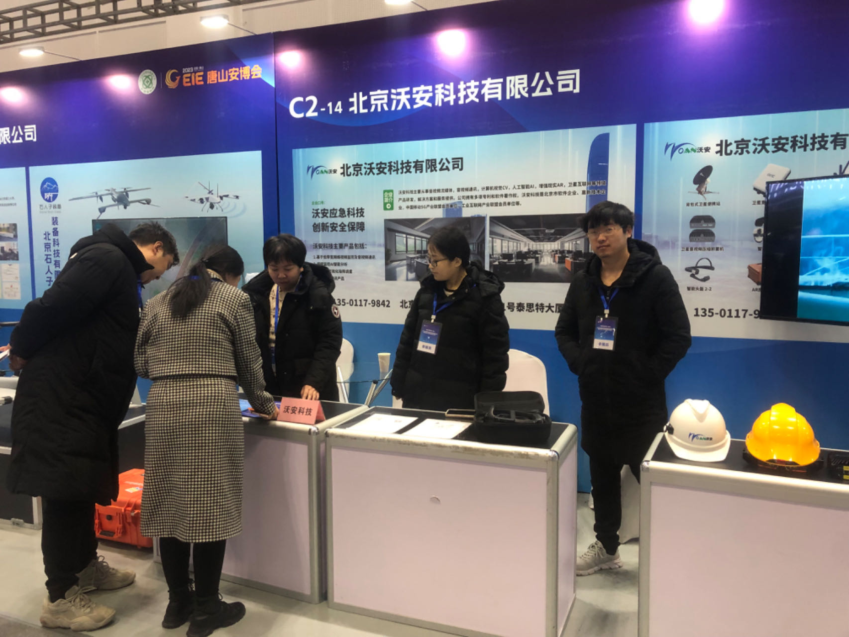 2023首屆中國(唐山)安全應急產業(yè)博覽會盛大開幕