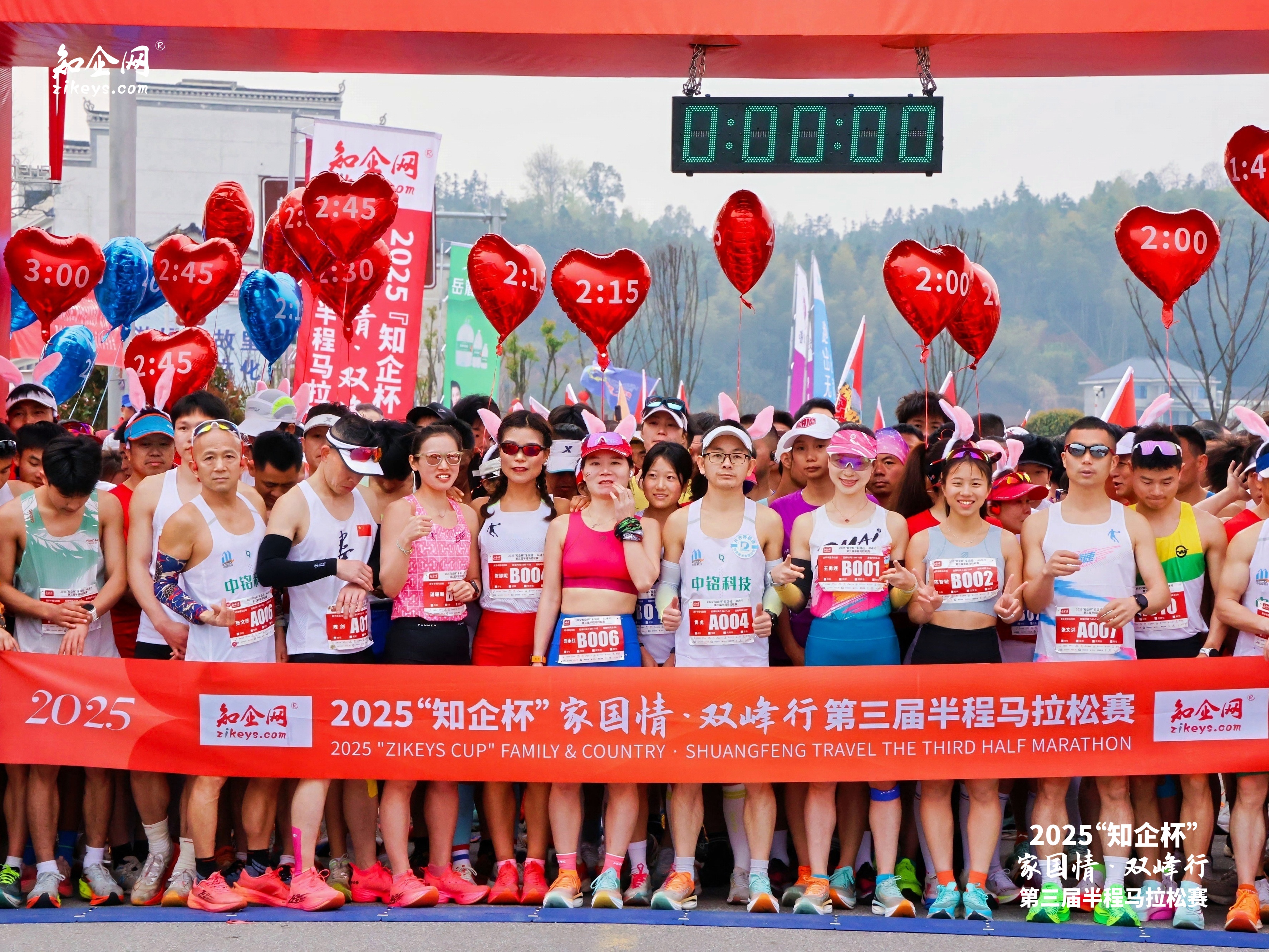 沃安科技助力2025“知企杯”雙峰半程馬拉松賽圓滿舉行
